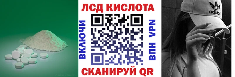 купить закладку  Завитинск  LSD-25 экстази кислота 