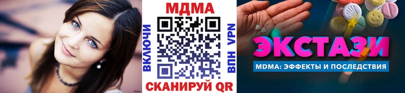 купить наркоту  Завитинск  МДМА VHQ 