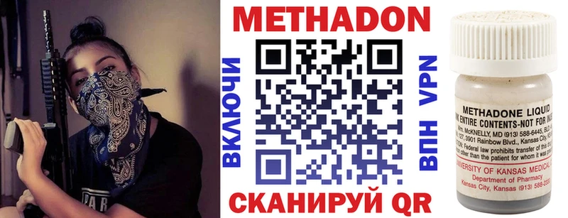 МЕТАДОН мёд  Завитинск 