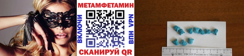 МЕТАМФЕТАМИН пудра Завитинск